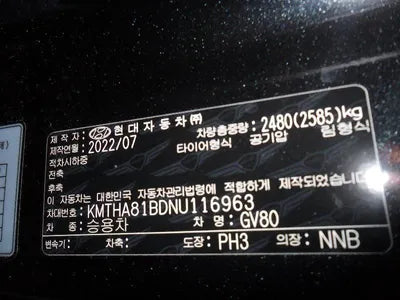 2022 Genesis GV80 KMTHA81BDNU116963 VIN:KMTHA81BDNU116963