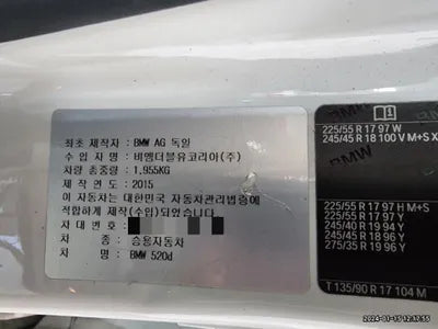 2015 BMW 520 WBA5E5103FG062105 VIN:WBA5E5103FG062105