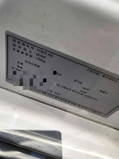 2016 Mercedes-Benz A 200 VIN: