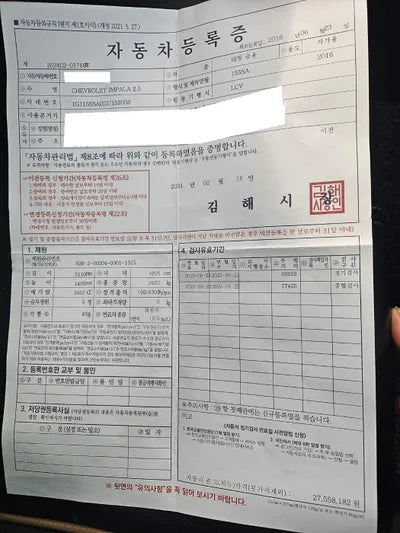 2016 Chevrolet Impala 1G1155SA0GU152056 VIN:1G1155SA0GU152056