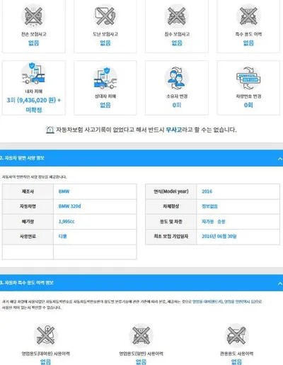 2016 BMW 320 WBA8C5104GK641069 VIN:WBA8C5104GK641069