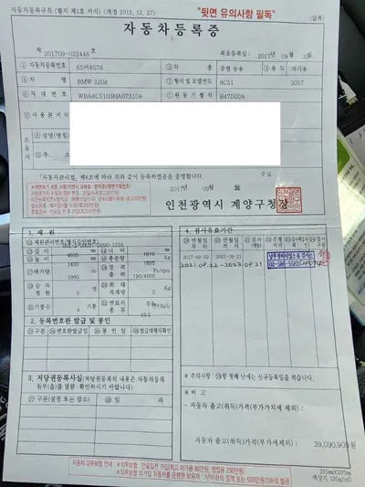 2017 BMW 320 074KMWBA8C5103HA0 VIN:074KMWBA8C5103HA0