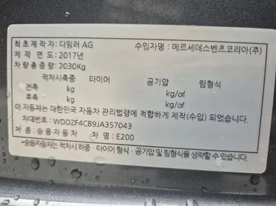 2018 Mercedes-Benz E 200 VIN: