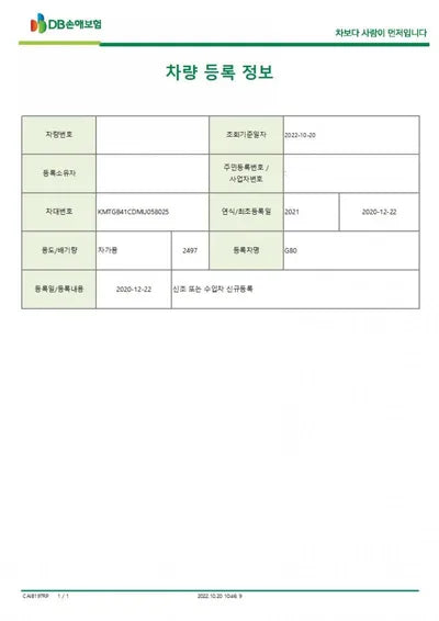 2020 Genesis G80 KMTGB41CDMU058025 VIN:KMTGB41CDMU058025