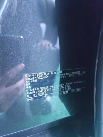 2023 Genesis G80 VIN: