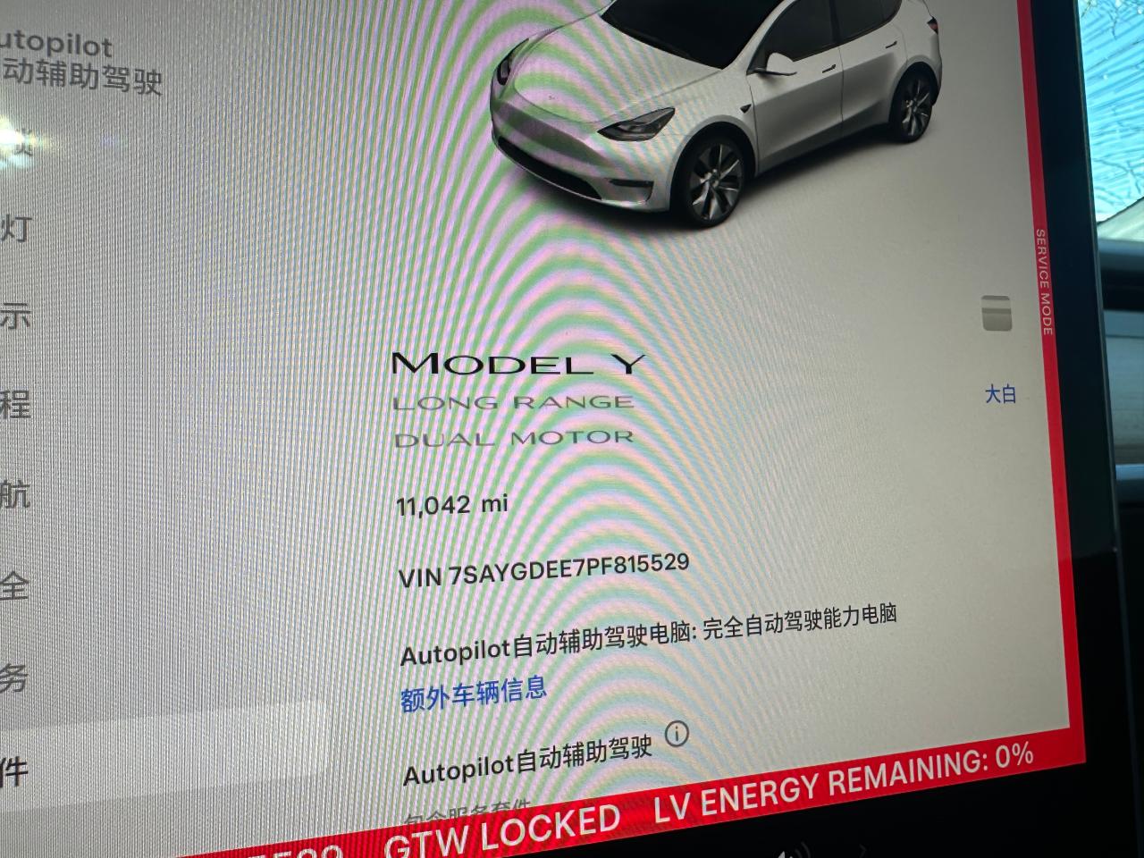 2023 TESLA MODEL Y  VIN:7SAYGDEE7PF815529