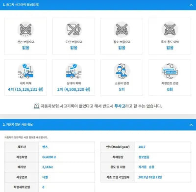 2017 Mercedes-Benz GLA 200 WDCTG0JB3HJ310149 VIN:WDCTG0JB3HJ310149