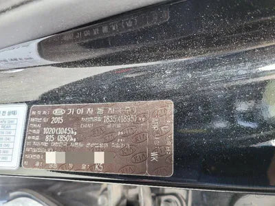 2015 Kia K5 VIN: