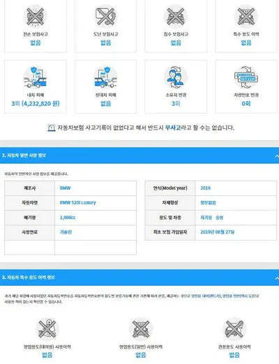 2019 BMW 520 WBAJK7100KGL29438 VIN:WBAJK7100KGL29438