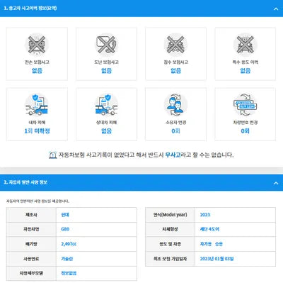 2023 Genesis G80 KMTGB41CDPU170456 VIN:KMTGB41CDPU170456