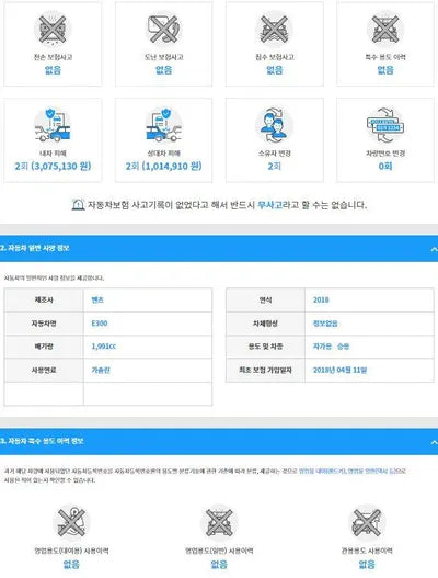 2018 Mercedes-Benz E 300 WDDZF4JB1JA423443 VIN:WDDZF4JB1JA423443