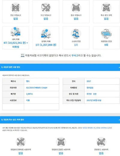 2017 Mercedes-Benz GLE 350 WDCED2EB1HA072261 VIN:WDCED2EB1HA072261