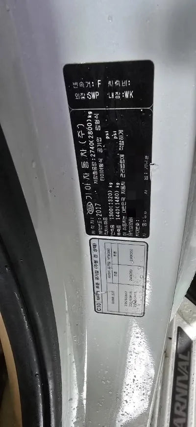 2017 Kia Carnival VIN: