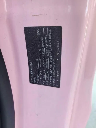 2021 Mercedes-Benz Smart VIN: