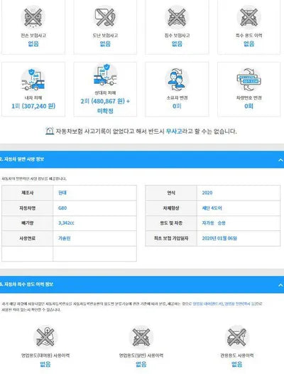 2020 Genesis G80 KMHGN41DDLU342031 VIN:KMHGN41DDLU342031