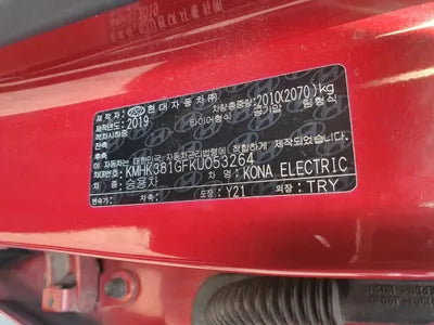 2019 Hyundai Kona KMHK381GFKU053264 VIN:KMHK381GFKU053264