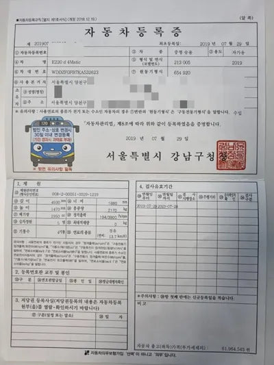 2019 Mercedes-Benz E 220 WDDZF0FB7KA532623 VIN:WDDZF0FB7KA532623