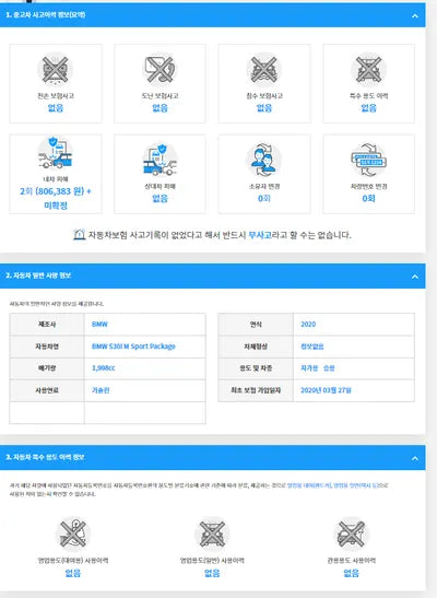 2020 BMW 530 WBAJR5101LCD82581 VIN:WBAJR5101LCD82581
