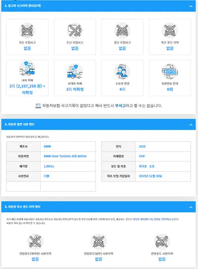 2015 bmw /bmw gran turismo 30d xdrive WBA5N6103GGT63660 VIN:WBA5N6103GGT63660