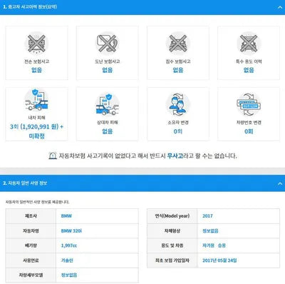 2017 BMW 320 WBA8A9107HK883112 VIN:WBA8A9107HK883112