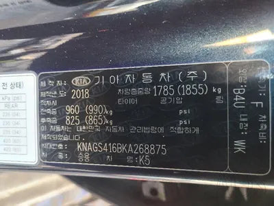 2018 Kia K5 VIN: