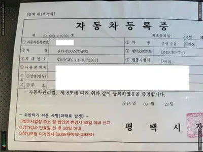 2016 Hyundai Santa FE KMHSW81UBHU725651 VIN:KMHSW81UBHU725651