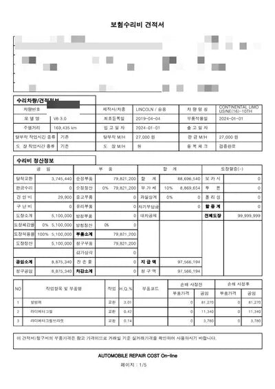 2019 Bentley Continental VIN: