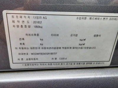 2016 Mercedes-Benz C 220 WDDWF0EB2GR195727 VIN:WDDWF0EB2GR195727