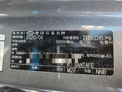 2020 Hyundai Santa FE VIN: