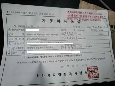 2020 BMW 530 WBAJR910XLCE36399 VIN:WBAJR910XLCE36399