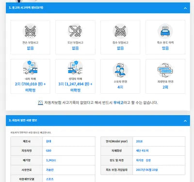 2017 Genesis G80 KMHGN41BDJU242064 VIN:KMHGN41BDJU242064