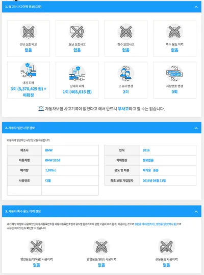 2016 BMW 320 WBA8C5101GK641255 VIN:WBA8C5101GK641255