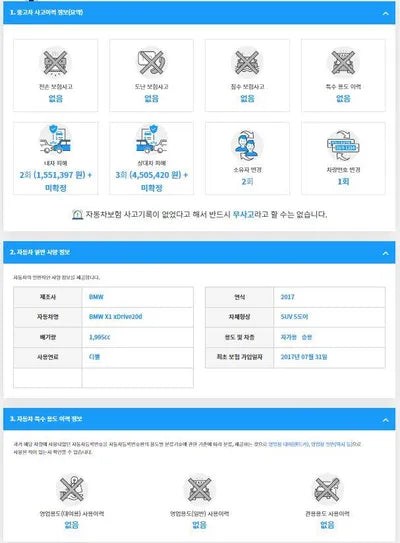 2017 BMW 120 WBAHU310XH5H55324 VIN:WBAHU310XH5H55324