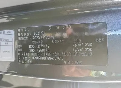 2021 Kia Sorento VIN: