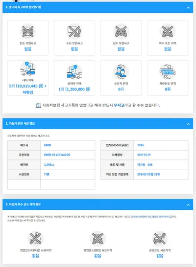 2016 BMW 420 WBAXX1105G0T33252 VIN:WBAXX1105G0T33252