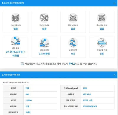 2018 Genesis G80 KMHGL412BJU293604 VIN:KMHGL412BJU293604