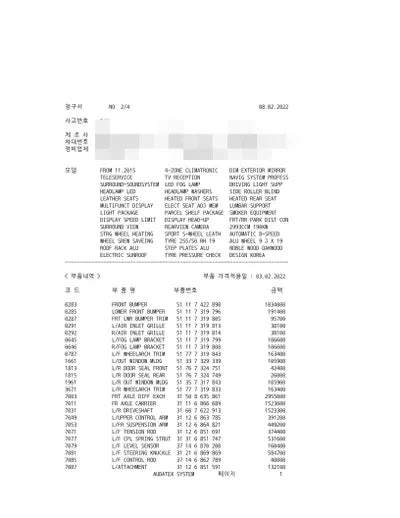 2016 BMW 630 WBAKV2108G0R28330 VIN:WBAKV2108G0R28330