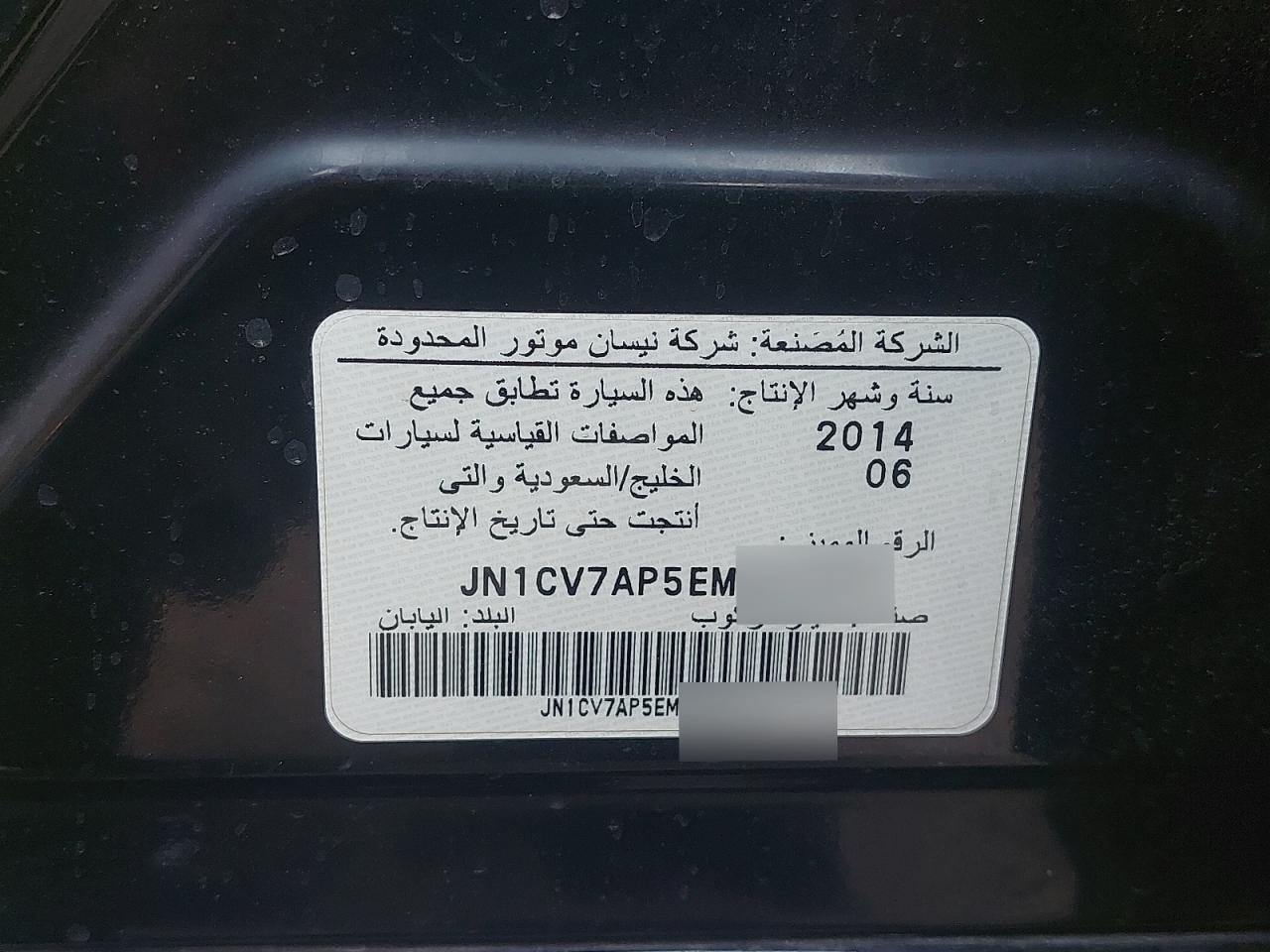 2014 INFI Q50 VIN:JN1CV7AP5EM******