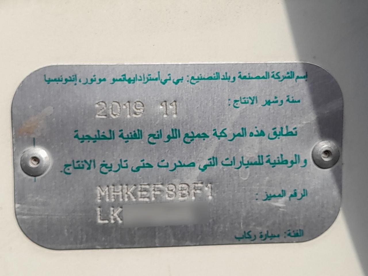 2020 TOYOTA RUSH VIN:MHKEF8BF1LK******