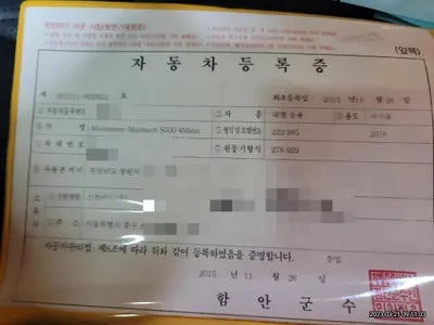 2015 Mercedes-Benz Maybach S 500 VIN: