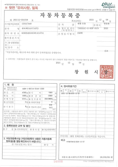 2021 Hyundai Santa FE KMHS281HGMU414741 VIN:KMHS281HGMU414741