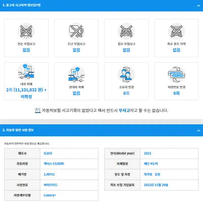 2022 Lexus ES 300 JTHBA1C14P2013458 VIN:JTHBA1C14P2013458