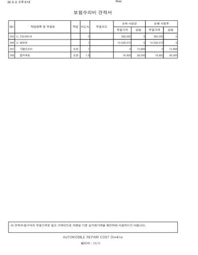 2017 Kia Sorento KNAPG81ABJA412119 VIN:KNAPG81ABJA412119