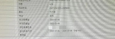 2020 Genesis G70 VIN: