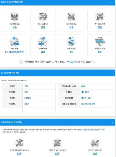 2017 Genesis G80 KMHGL41DDJU246320 VIN:KMHGL41DDJU246320