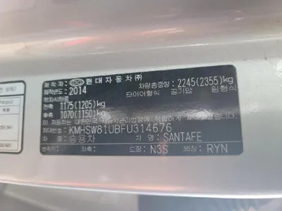 2014 Hyundai Santa FE VIN: