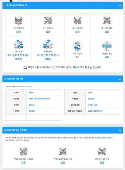 2019 BMW 730 WBA7G6106JB243973 VIN:WBA7G6106JB243973