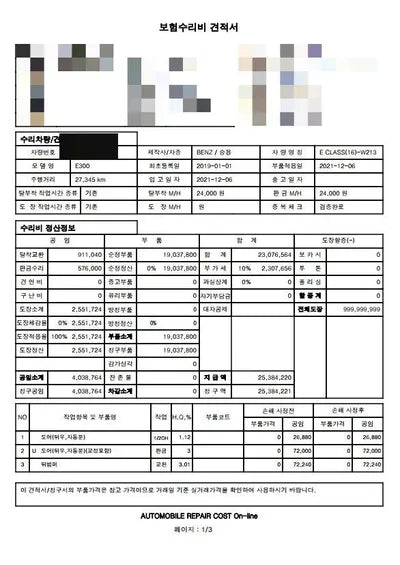 2019 Mercedes-Benz E 300 WDDZF4KB9KA644806 VIN:WDDZF4KB9KA644806