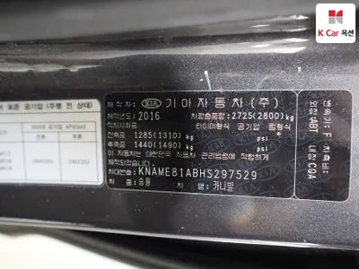 2017 Kia Carnival KNAME81ABHS297529 VIN:KNAME81ABHS297529