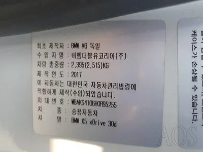 2017 BMW 530 WBAKS4106H0R95255 VIN:WBAKS4106H0R95255